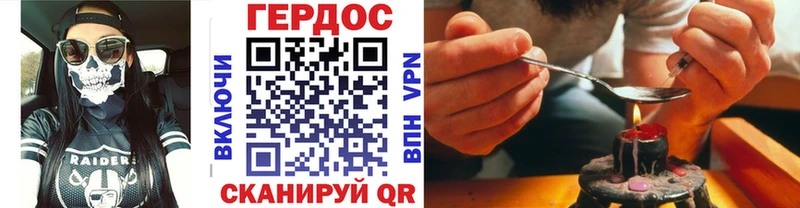 Купить где  Новороссийск  ГЕРОИН хмурый 
