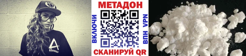 Метадон кристалл  Купить  Новороссийск 