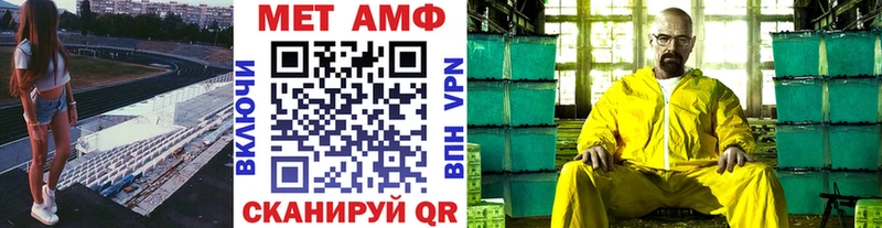 Метамфетамин пудра Новороссийск